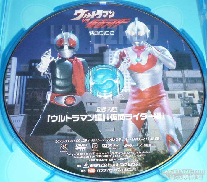 ultramanrider_disc2.jpg