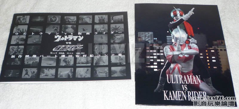 ultramanrider_leaflet.jpg