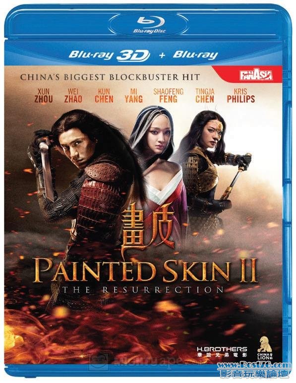 Painted-Skin-2-3D-Blu-rayBlu-ray-13931540-5.jpg