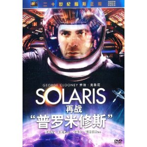 solaris.jpg