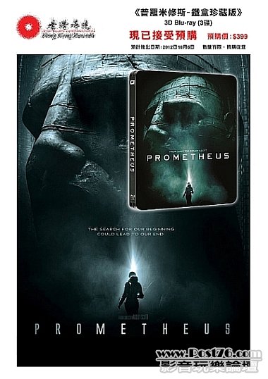 Prometheus steelbook BD hk records.jpg