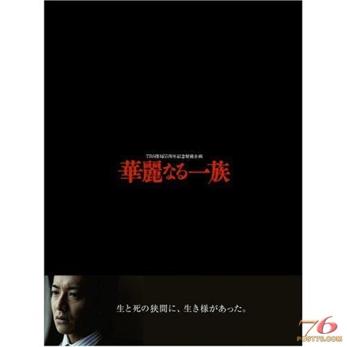 日劇版