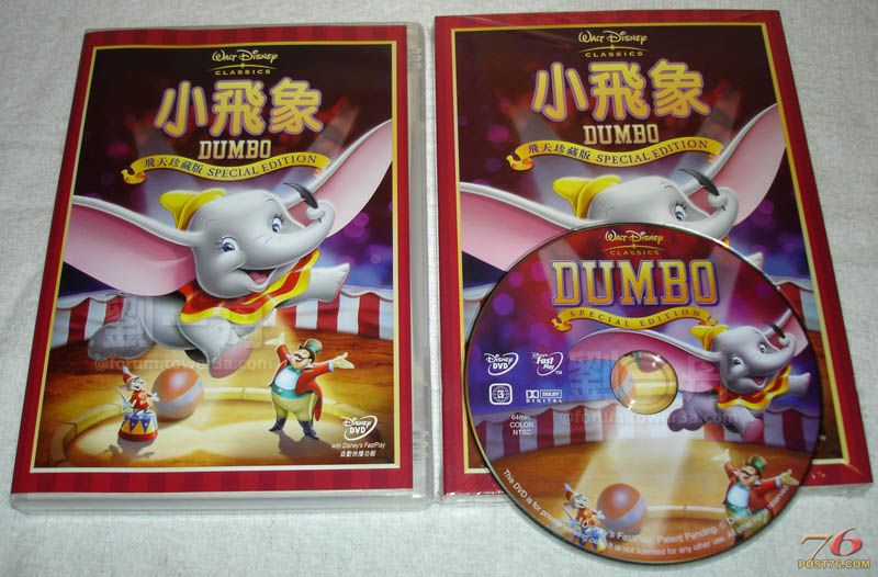 dumbo_full.jpg