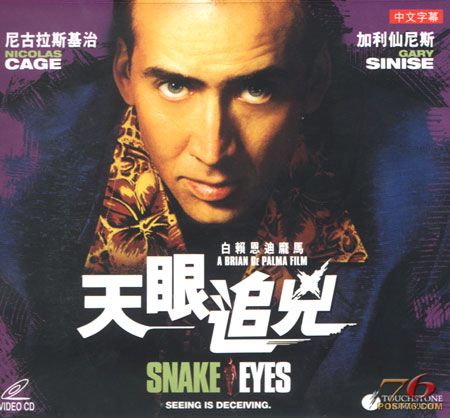 snakeeye.jpg