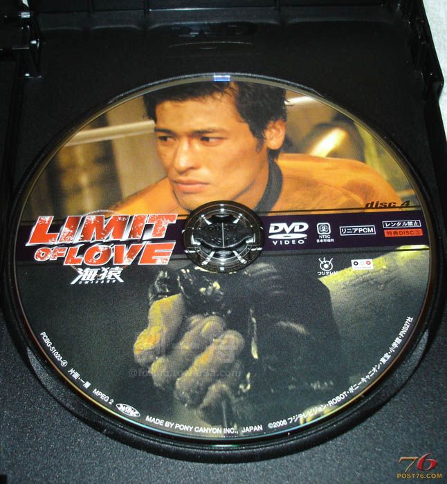 umizaru2R2_disc4.jpg