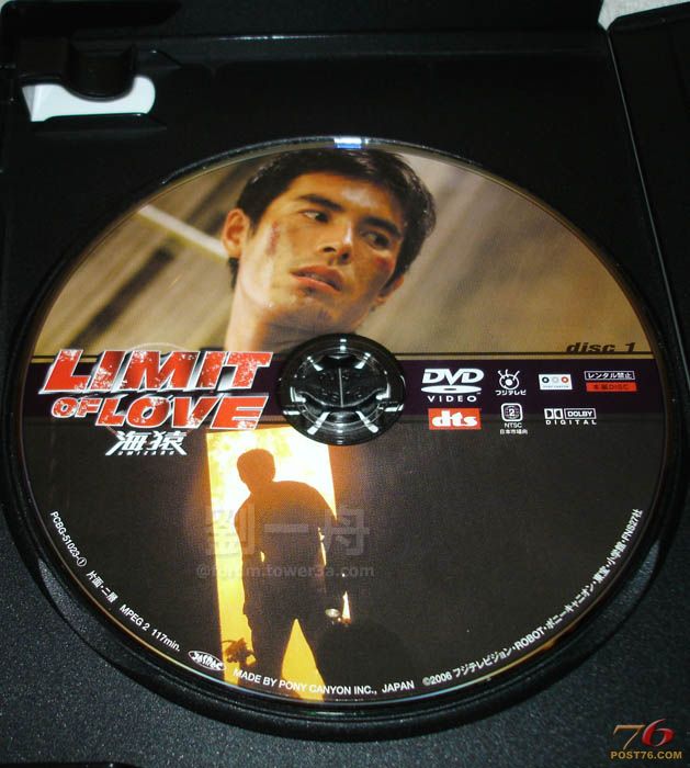 umizaru2R2_disc1.jpg