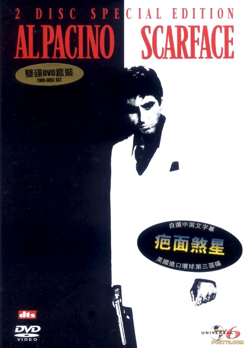 83-疤面煞星-特別版(DVD)中文.jpg