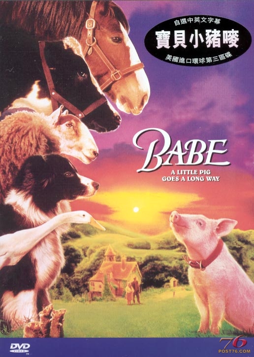 95-寶貝小豬嘜(DVD).jpg