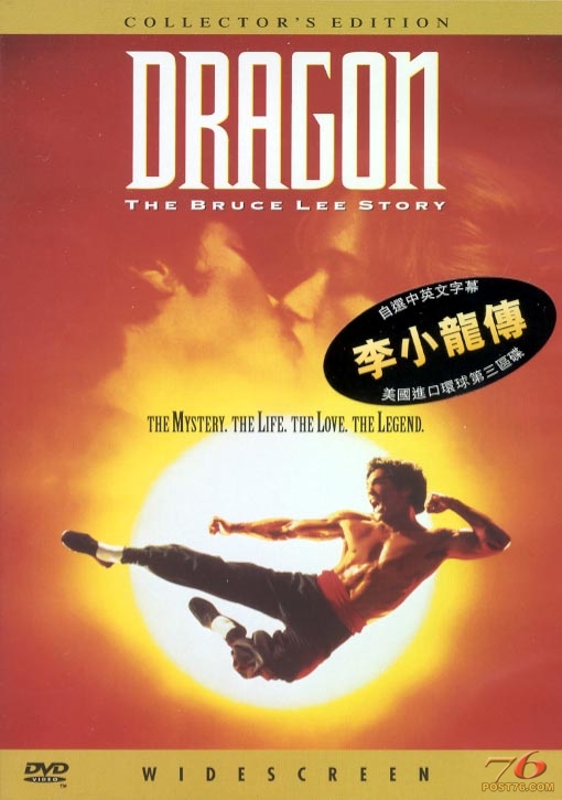 93-李小龍傳(DVD).jpg