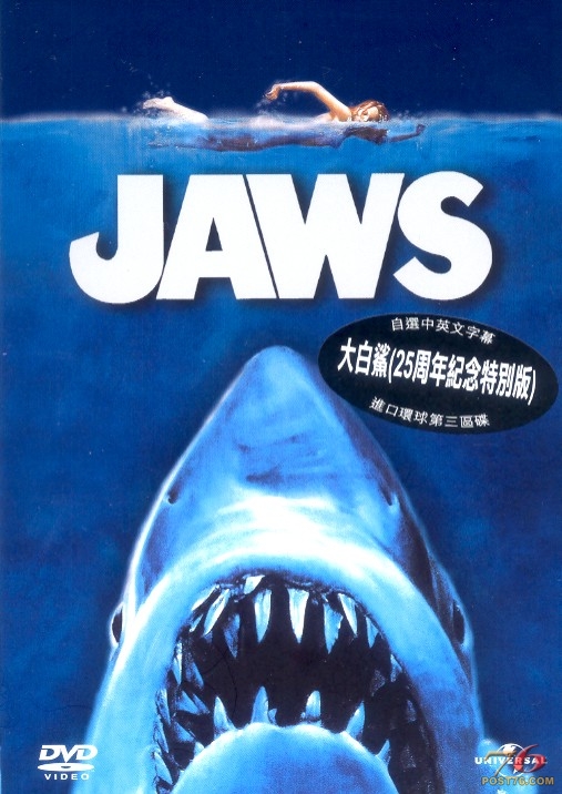 75-大白鯊-25周年紀念特別版(DVD)中文.jpg