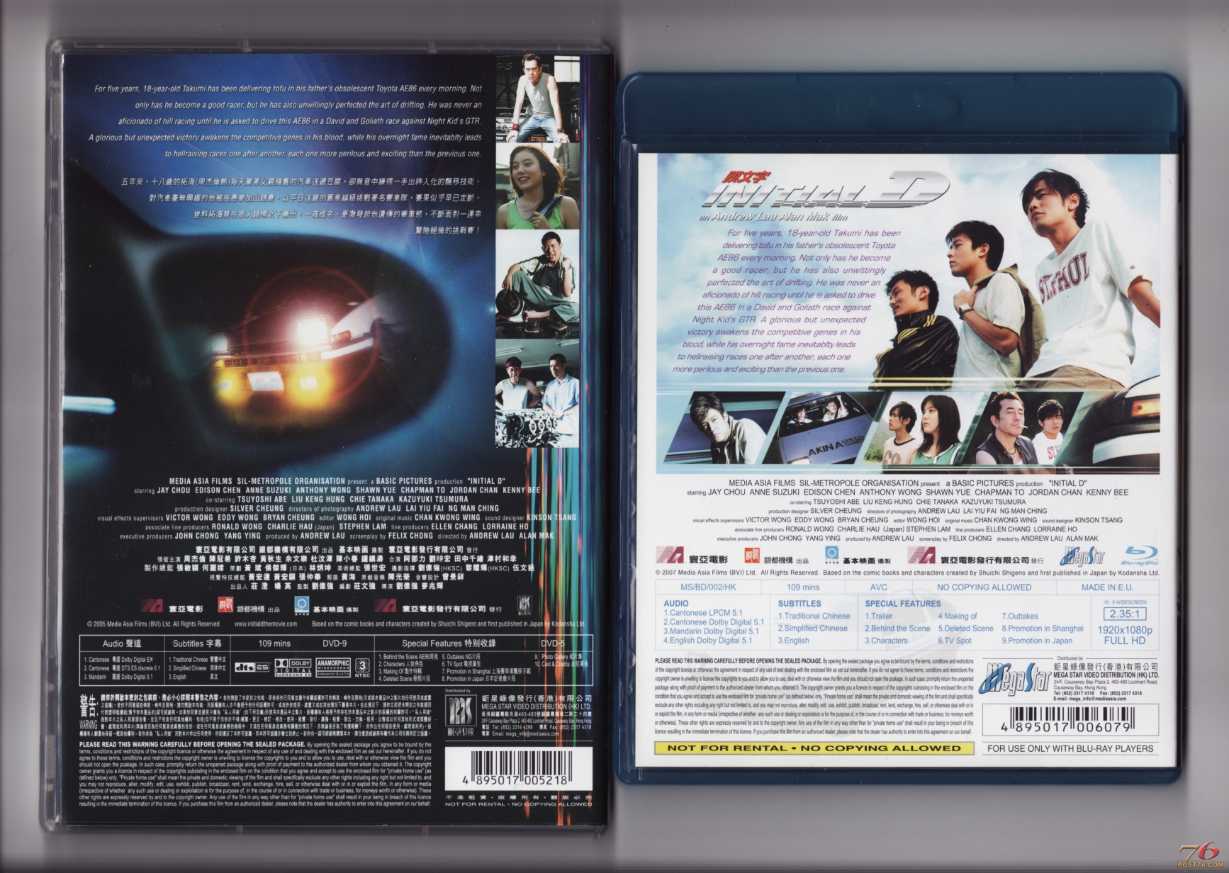 05-(香港)頭文字D[DVD與BD背面].jpg