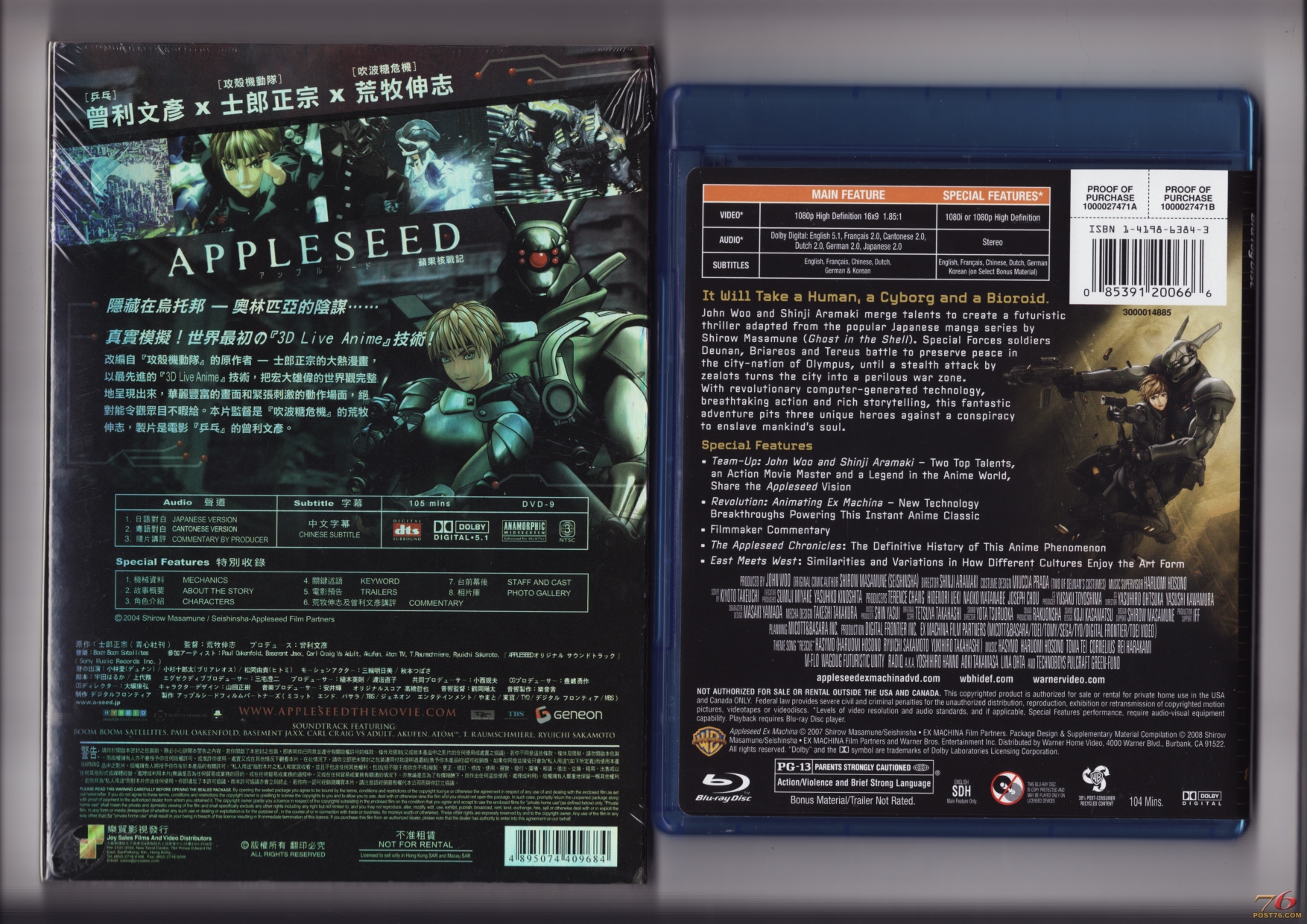 04。07-(日本)蘋果核戰記 1-2集[DVD與BD背面].jpg