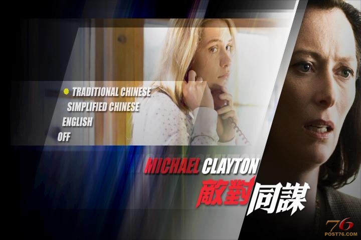 Michael Clayton 08.JPG