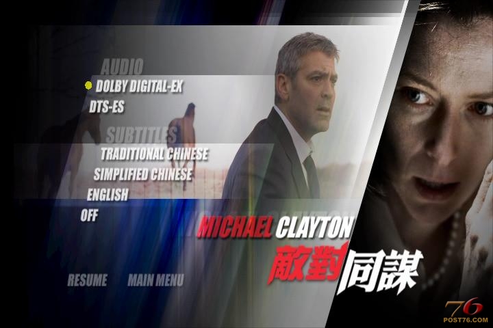 Michael Clayton 06.JPG