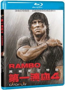 rambo4bdyf2.jpg