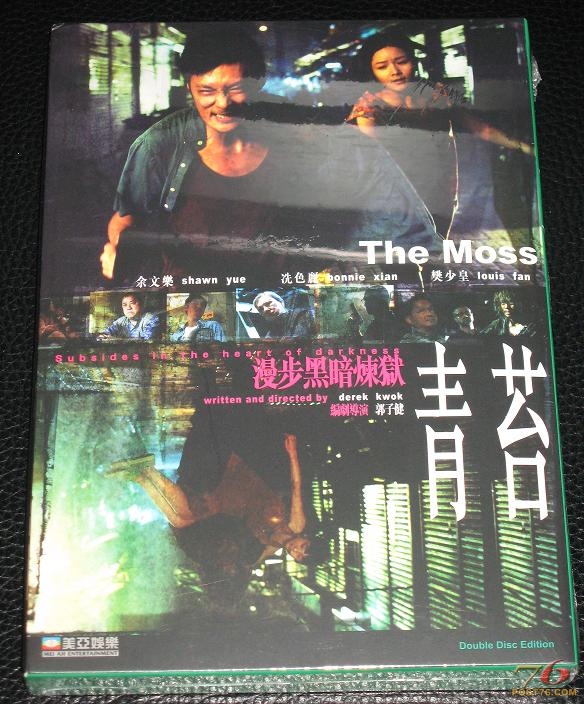 dvd_moss1.JPG