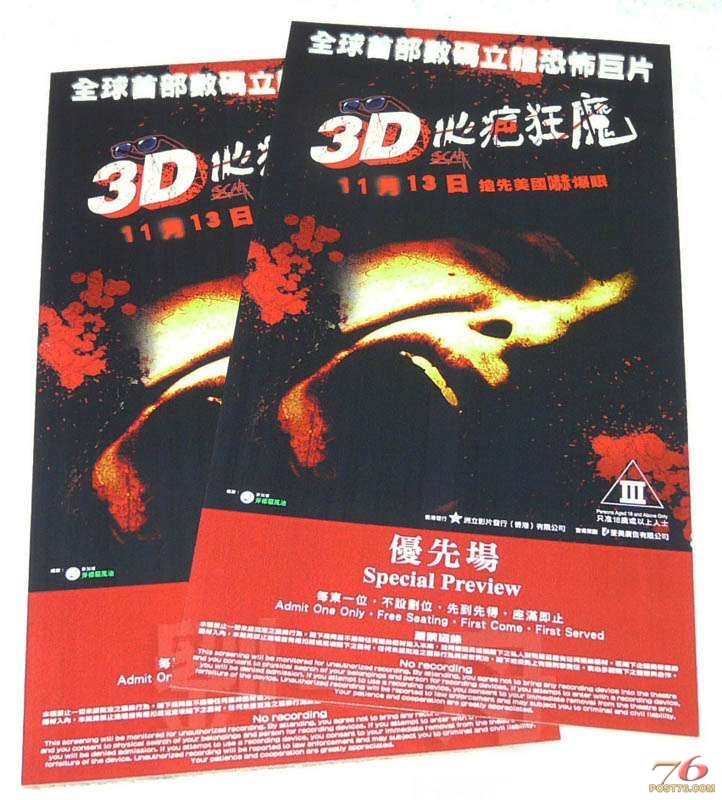 tickets_3Dscar.JPG