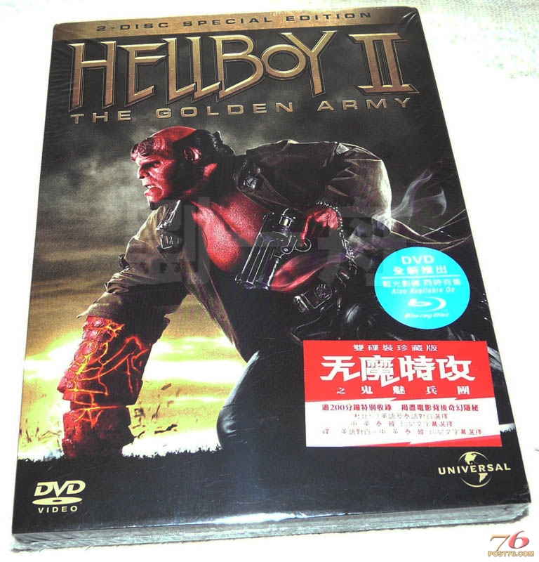hellboy2_outcover.jpg