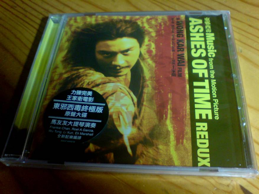 Ashes of time Redux soundtrack 01.jpg