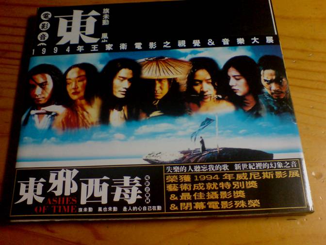 ashes of time old 01.jpg