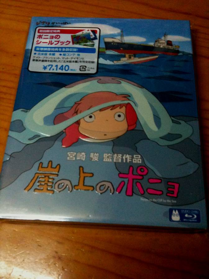 ponyo br a .jpg