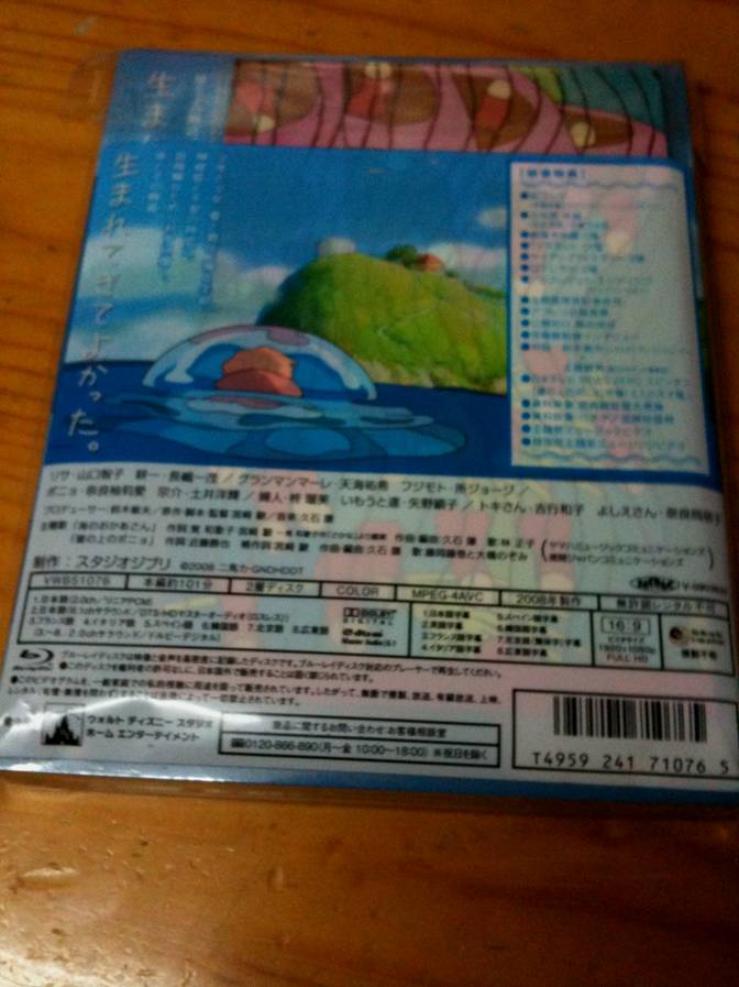 ponyo br b .jpg