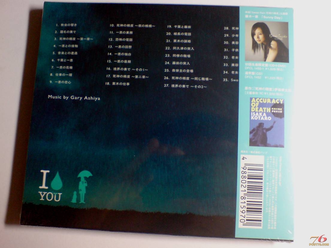 sweet rain jp ost 02.jpg