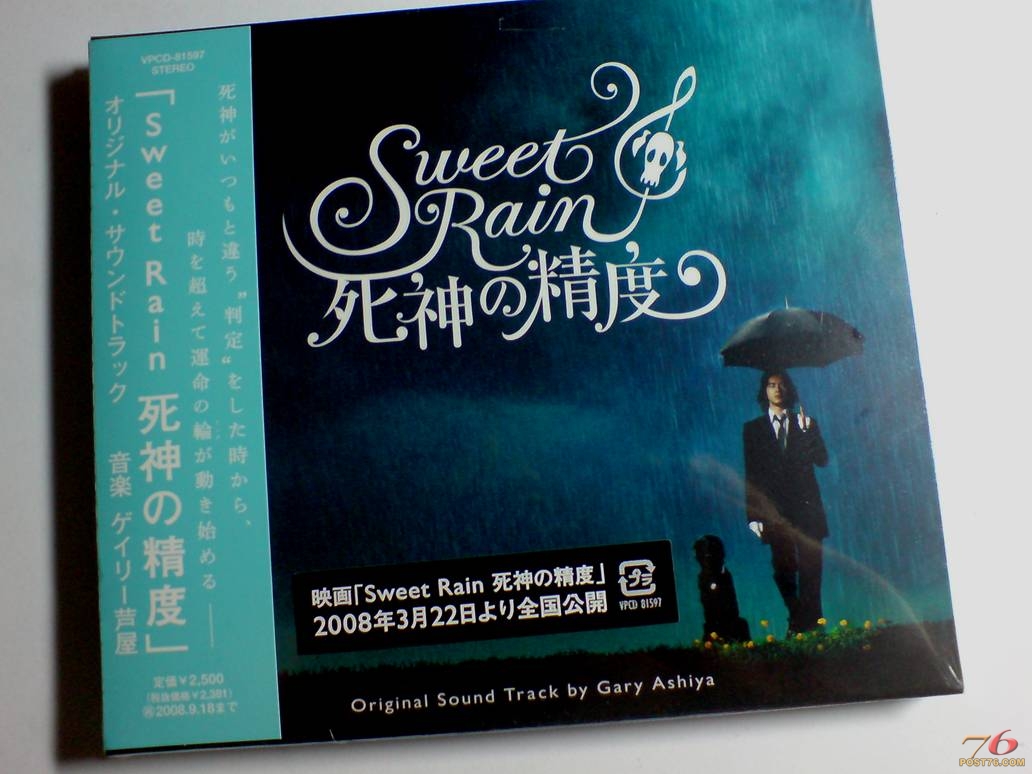 sweet rain jp ost 01.jpg