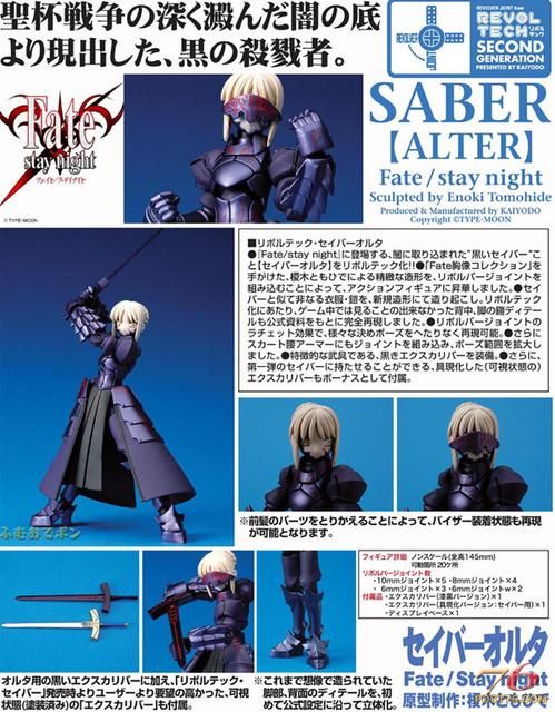 黑Saber.jpg