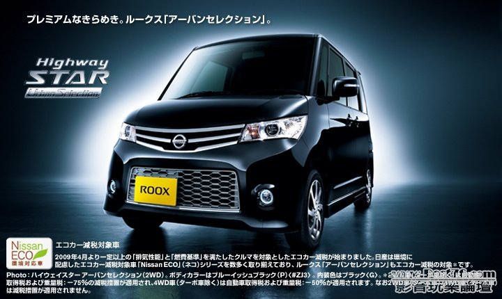 2011_Nissan_Roox_00.jpg