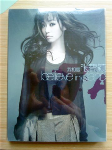 張靚穎 - Believe in Jane
