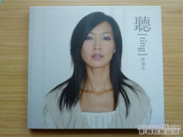 趙學而 - 聽