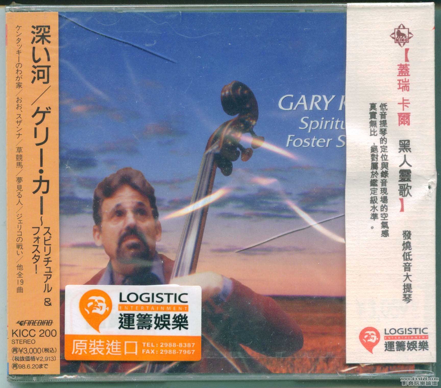 Gary2.jpg