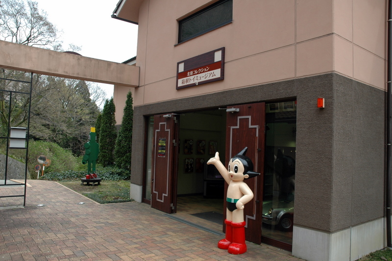 HAKONE TOY MUSEUM