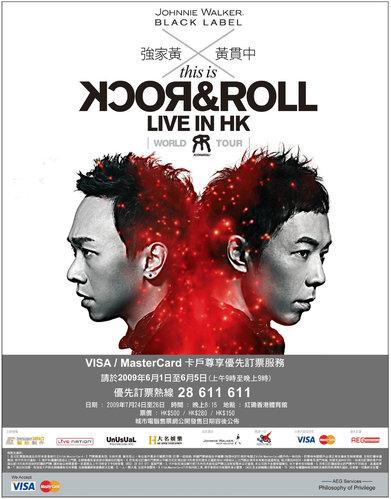 黃家強 X 黃貫中 This is Rock &amp; Roll Live in Hong Kong 2009.JPG