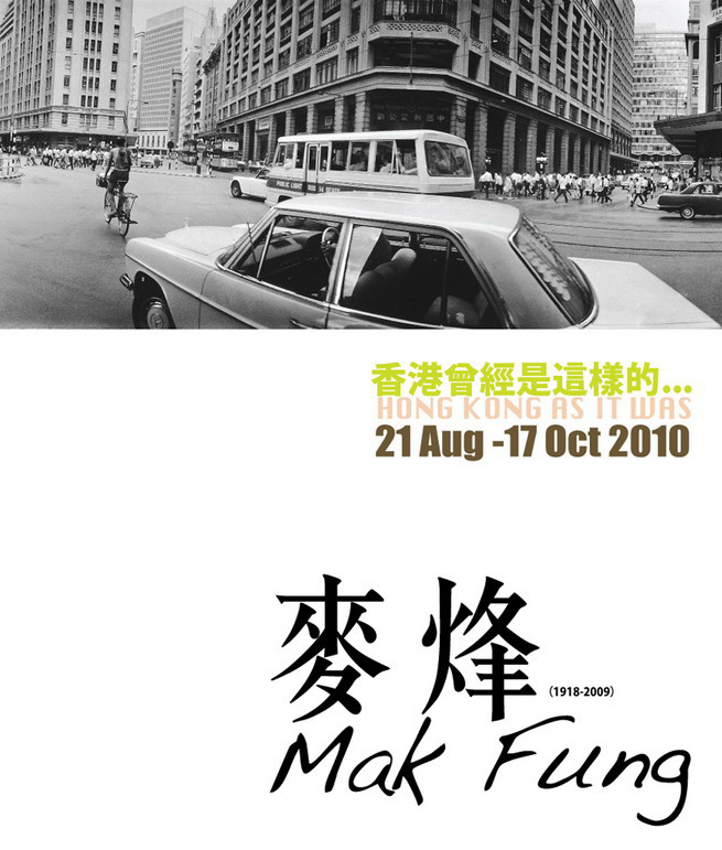 201008_makfung.jpg