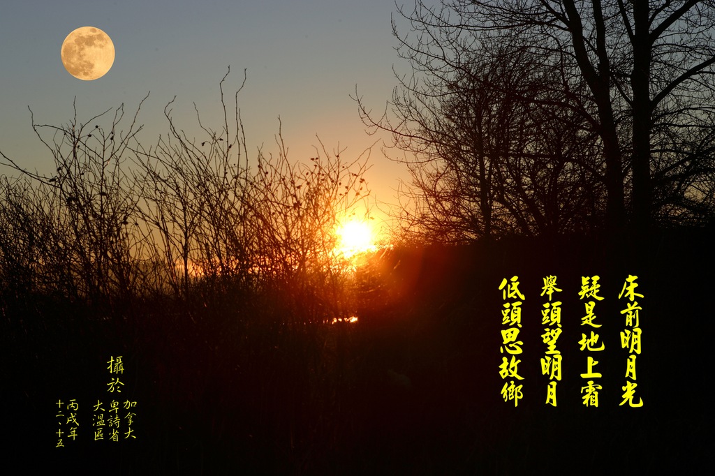sunset with moon  with poem.jpg