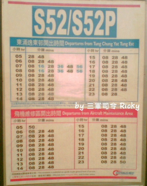 S52巴士時間表