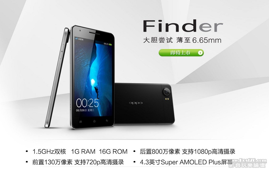 Oppo_Finder_01.jpg