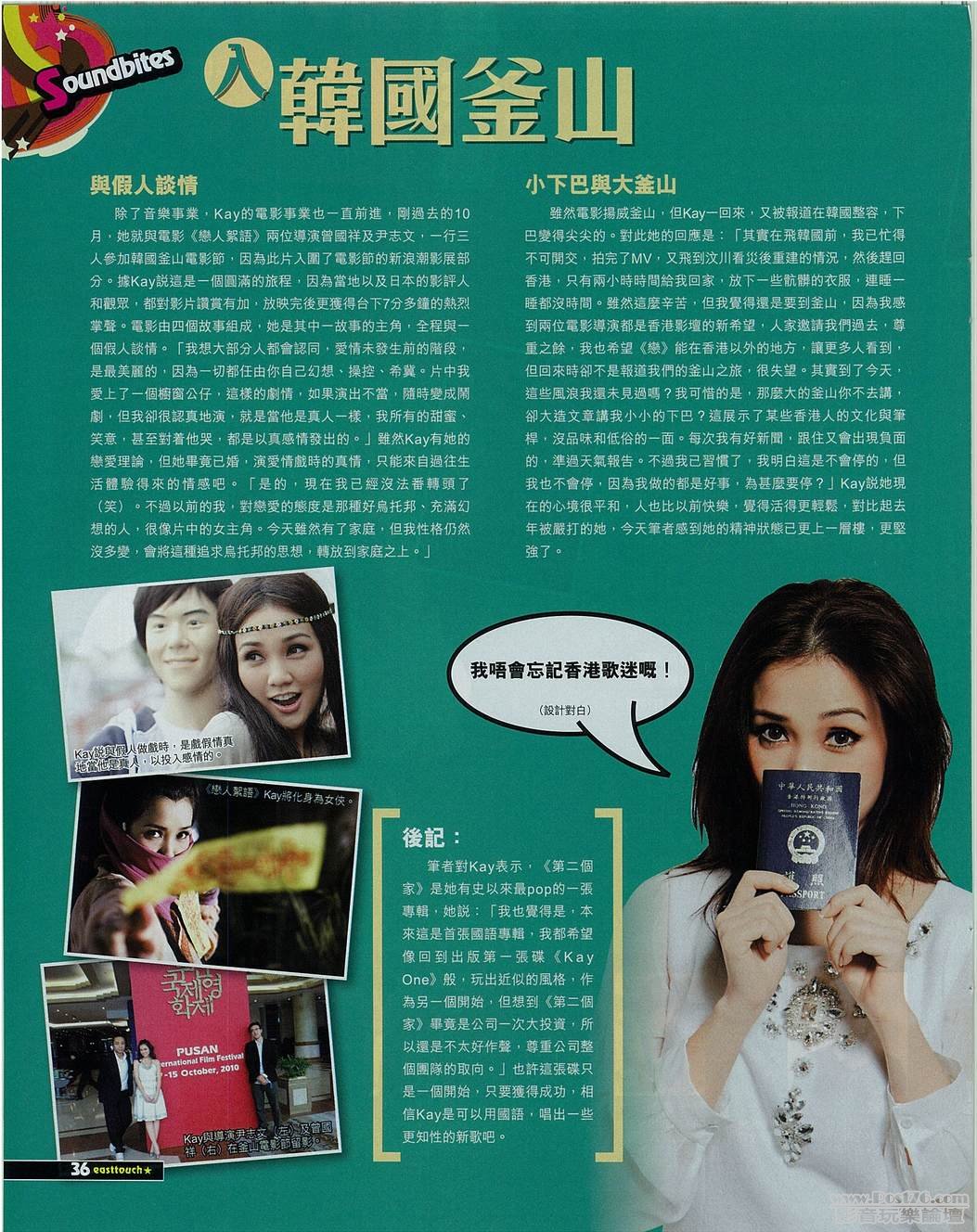 謝安珙植入亞洲4.jpg