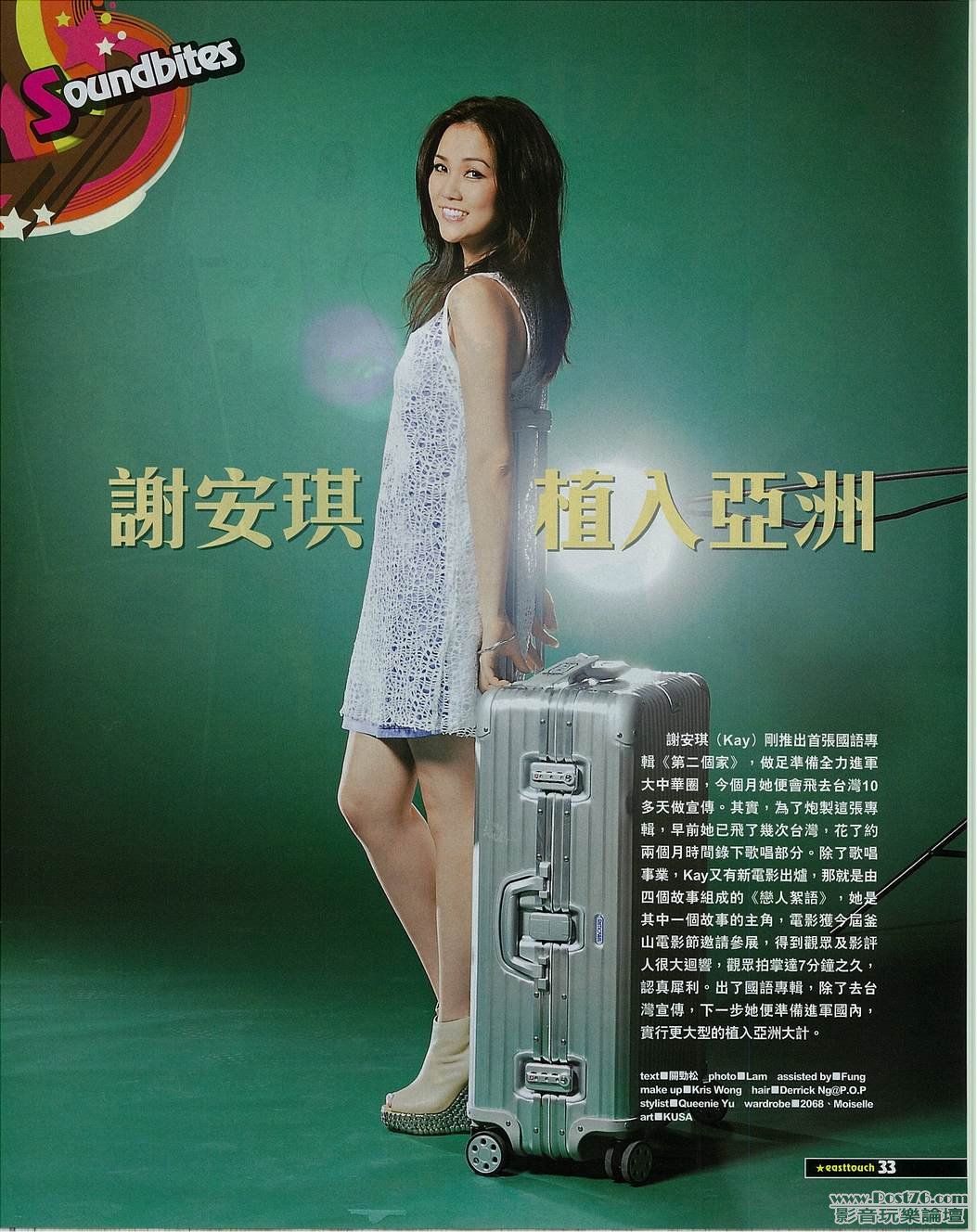 謝安珙 植入亞洲.jpg