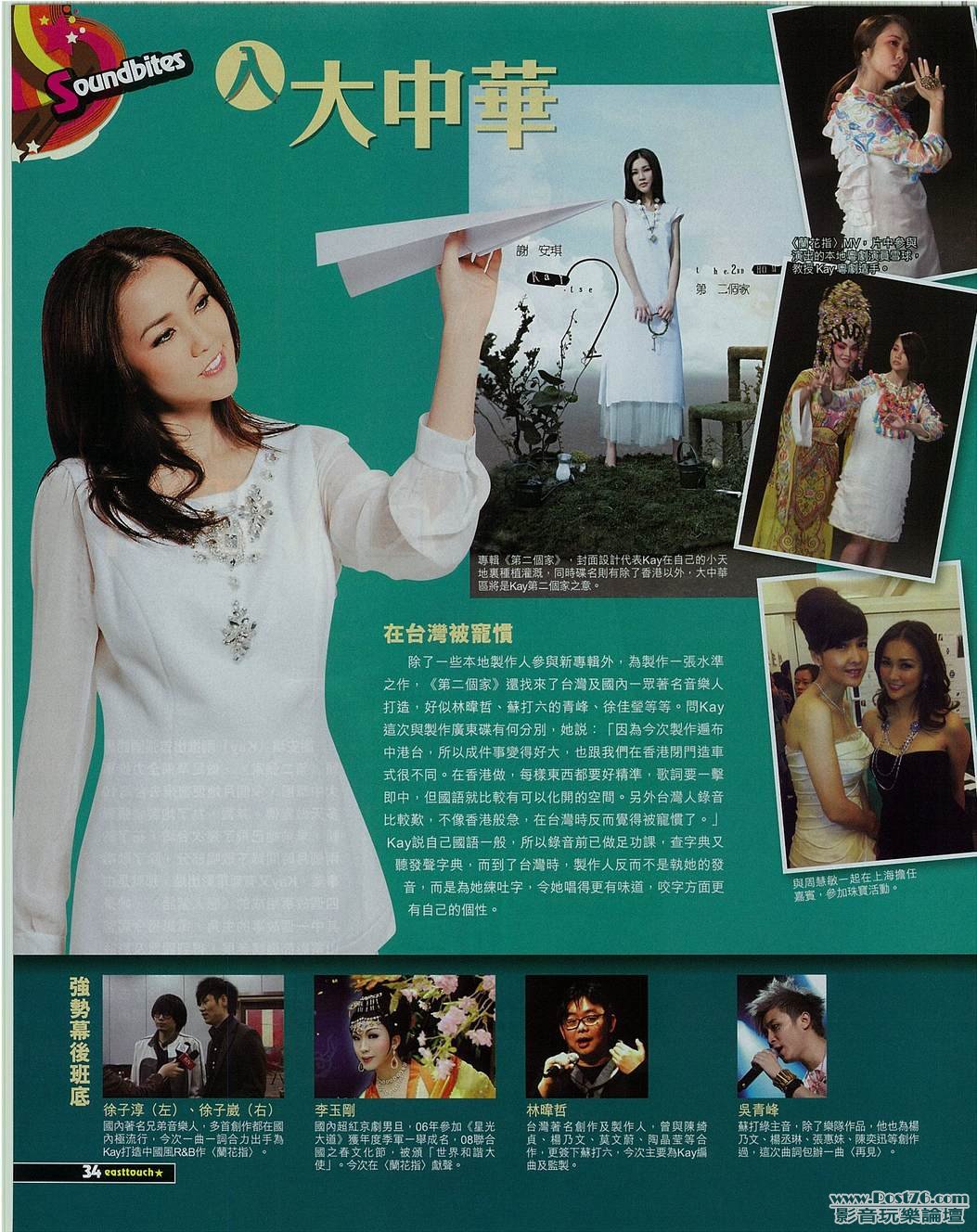 謝安珙植入亞洲2.jpg