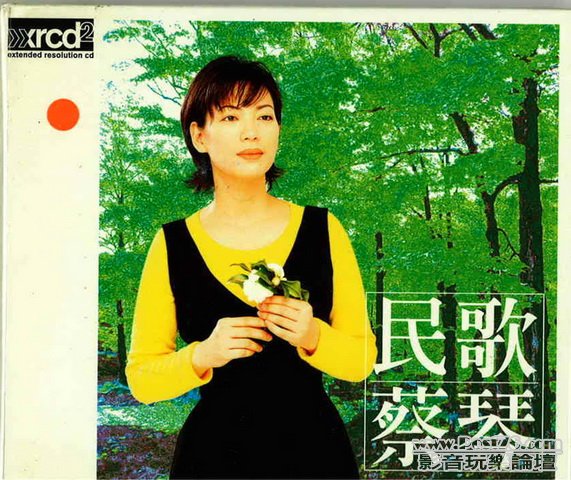 Chinese Xrcd (3).jpg