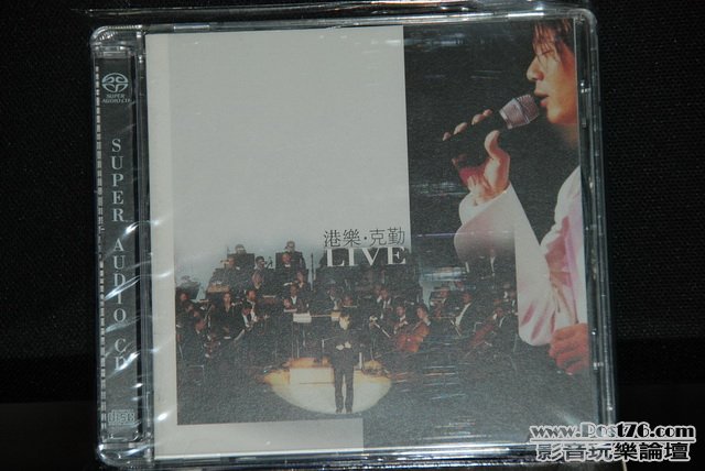 HongKong SACD (9).JPG