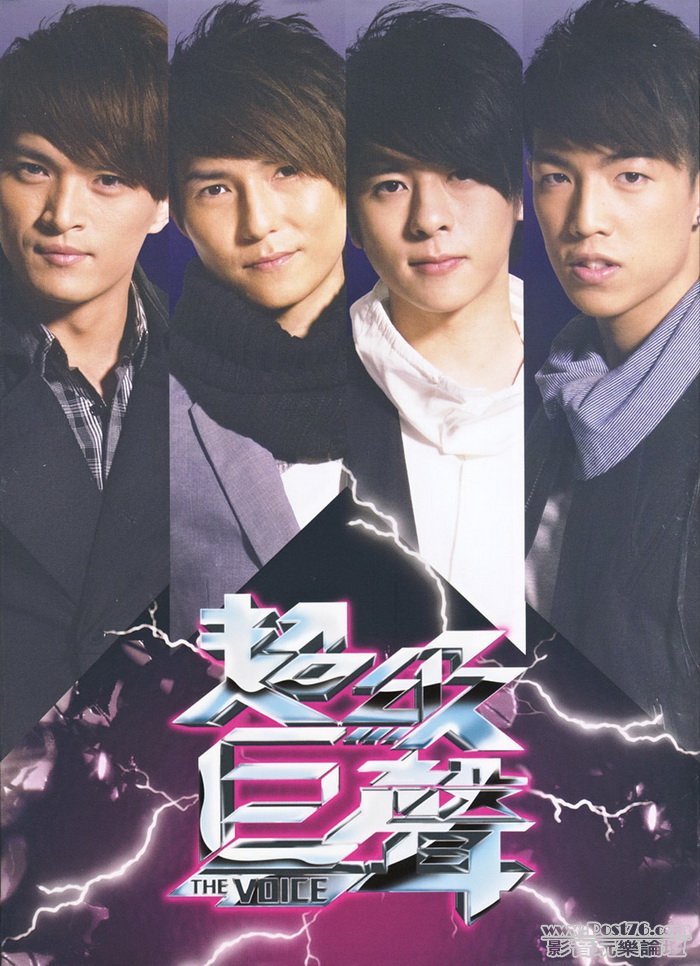 supervoice.jpg