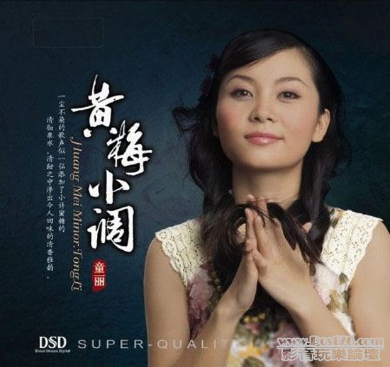 童麗.jpg