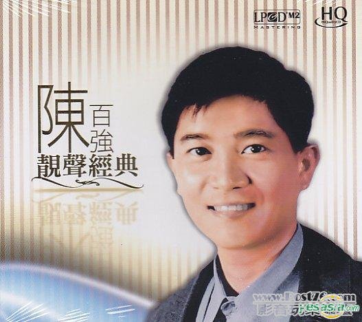 靚聲經典 (HQCD).jpg