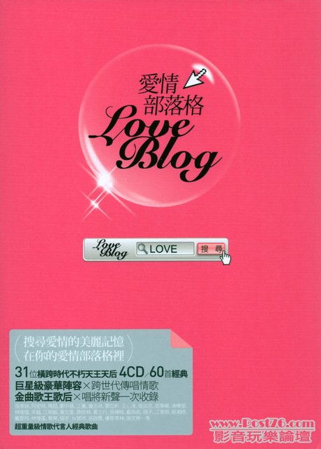 LoveBlog.jpg