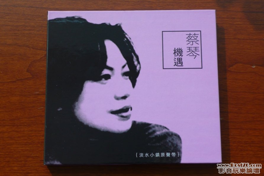 蔡琴 機遇(resized 1).JPG