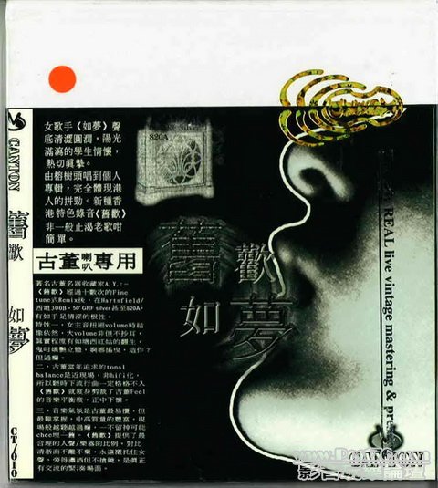 HongKong other HIFI CD (33).jpg